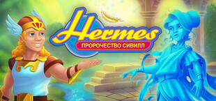 Hermes: Sibyls' Prophecy