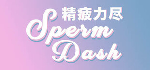 SpermDash精疲力尽