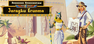 Egypt Picross Pharaohs Riddles