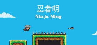 忍者明：新手村 / Ninja Ming: Novice Area