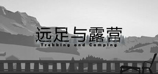 Trekking and Camping | 远足与露营