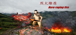 还我河山HeroRagingFire