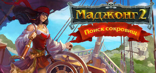 Mahjong Gold 2. Pirates Island