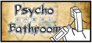 Psycho Bathroom