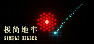 极简地牢 Simple Killer