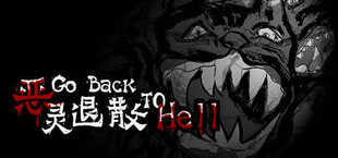 恶灵退散 Go Back to Hell