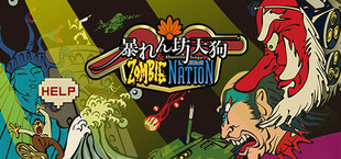 暴れん坊天狗 & ZOMBIE NATION