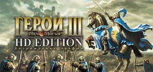 Heroes of Might & Magic III - HD Edition