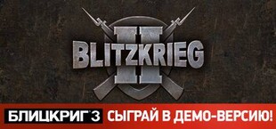 Blitzkrieg 2 Anthology