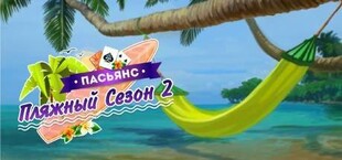 Solitaire Beach Season 2