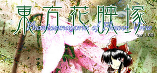 東方花映塚 ～ Phantasmagoria of Flower View.