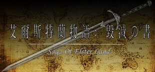 Saga of Elster Land:The Destruction Crystal