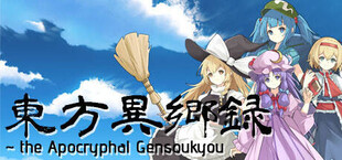 东方异乡录 ~the Apocryphal Gensoukyou