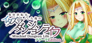 - Mischief Dungeon Life - 異世界転生した俺のイタズラダンジョンライフ クラーラEdition