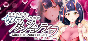 - Mischief Dungeon Life - 異世界転生した俺のイタズラダンジョンライフ サツキEdition