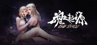 魂之起源 God Souls