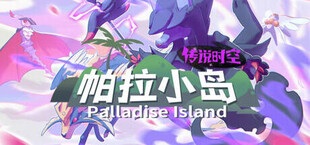 Palladise Island：Legendary Space