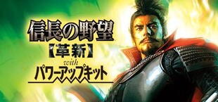 NOBUNAGA'S AMBITION: Kakushin with Power Up Kit