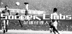 Soccer Clubs  足球经理人