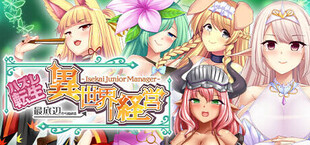 ～ハズレ転生～ 最底辺から始める異世界経営 - Isekai Junior Manager -