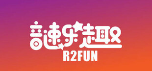 R2Fun: 音速乐趣