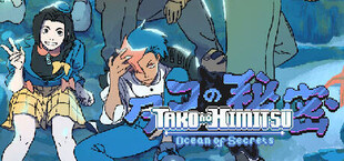 Tako no Himitsu: Ocean of Secrets