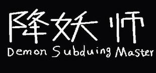 降妖师Demon Subduing Master