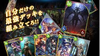 Shadowverse CCG