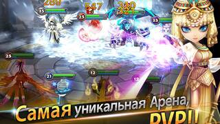 Summoners War: Sky Arena