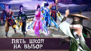 Age of Wushu Dynasty