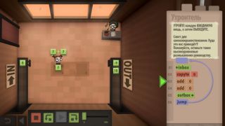 Human Resource Machine