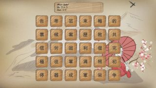 Kanji Training Game