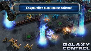 Galaxy Control: 3D Strategy