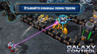 Galaxy Control: 3D Strategy