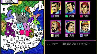 Romance of the Three Kingdoms II