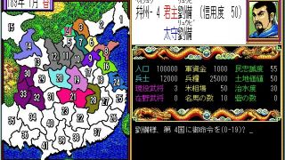 Romance of the Three Kingdoms II