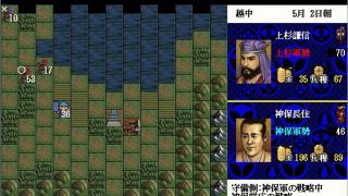 NOBUNAGA'S AMBITION: Sengoku Gunyuuden