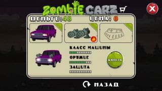 ZombieCarz