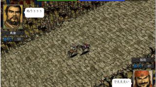 Romance of the Three Kingdoms VI with Power Up Kit