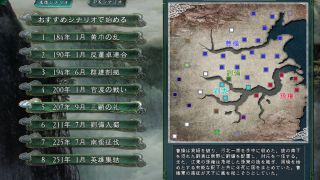 Romance of the Three Kingdoms XI with Power Up Kit