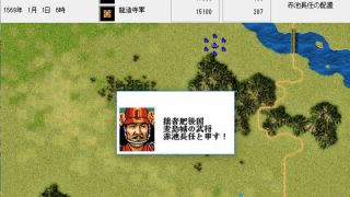 NOBUNAGA'S AMBITION: Haouden with Power Up Kit