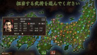 NOBUNAGA'S AMBITION: Soutenroku with Power Up Kit