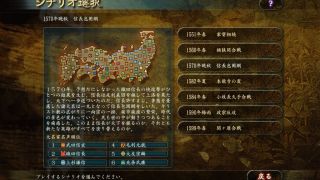 NOBUNAGA'S AMBITION: Tenkasousei with Power Up Kit