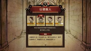 魔王3：新秩序