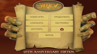 Simon the Sorcerer: 25th Anniversary Edition