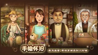 Childhood grocery 辣条杂货店 学校小卖部 :令人感动的童年回忆，经典策略模拟经营解密