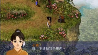 新仙剑奇侠传 单机版(Chinese Paladin：Sword and Fairy)