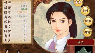 新仙剑奇侠传 单机版(Chinese Paladin：Sword and Fairy)