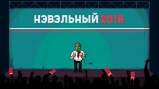 Navalny 20!8 : The Rise of Evil