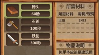 魔王村长和杂货店-Hero Village Simulator